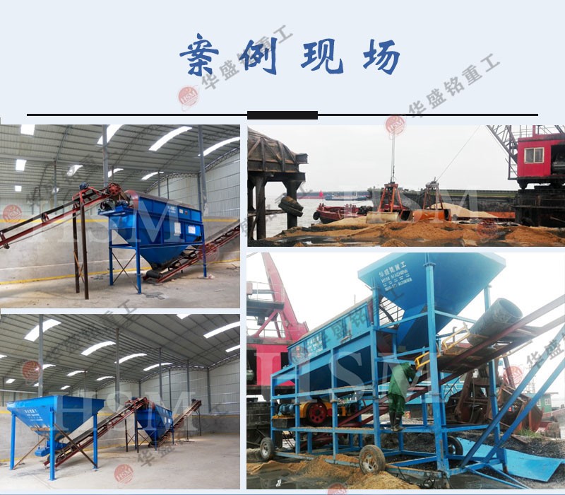 自動式篩沙機