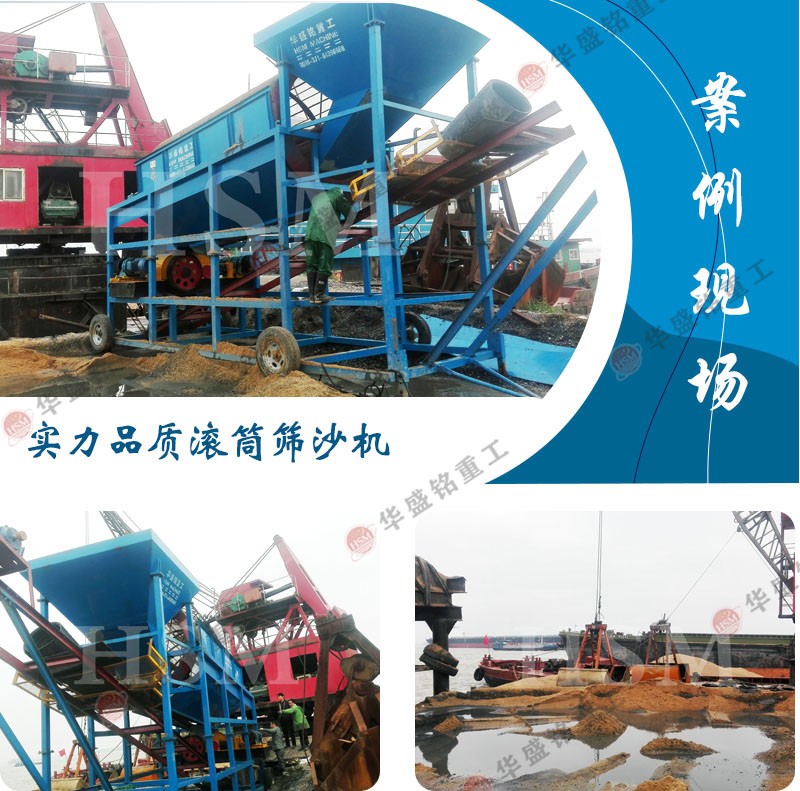 滾籠篩